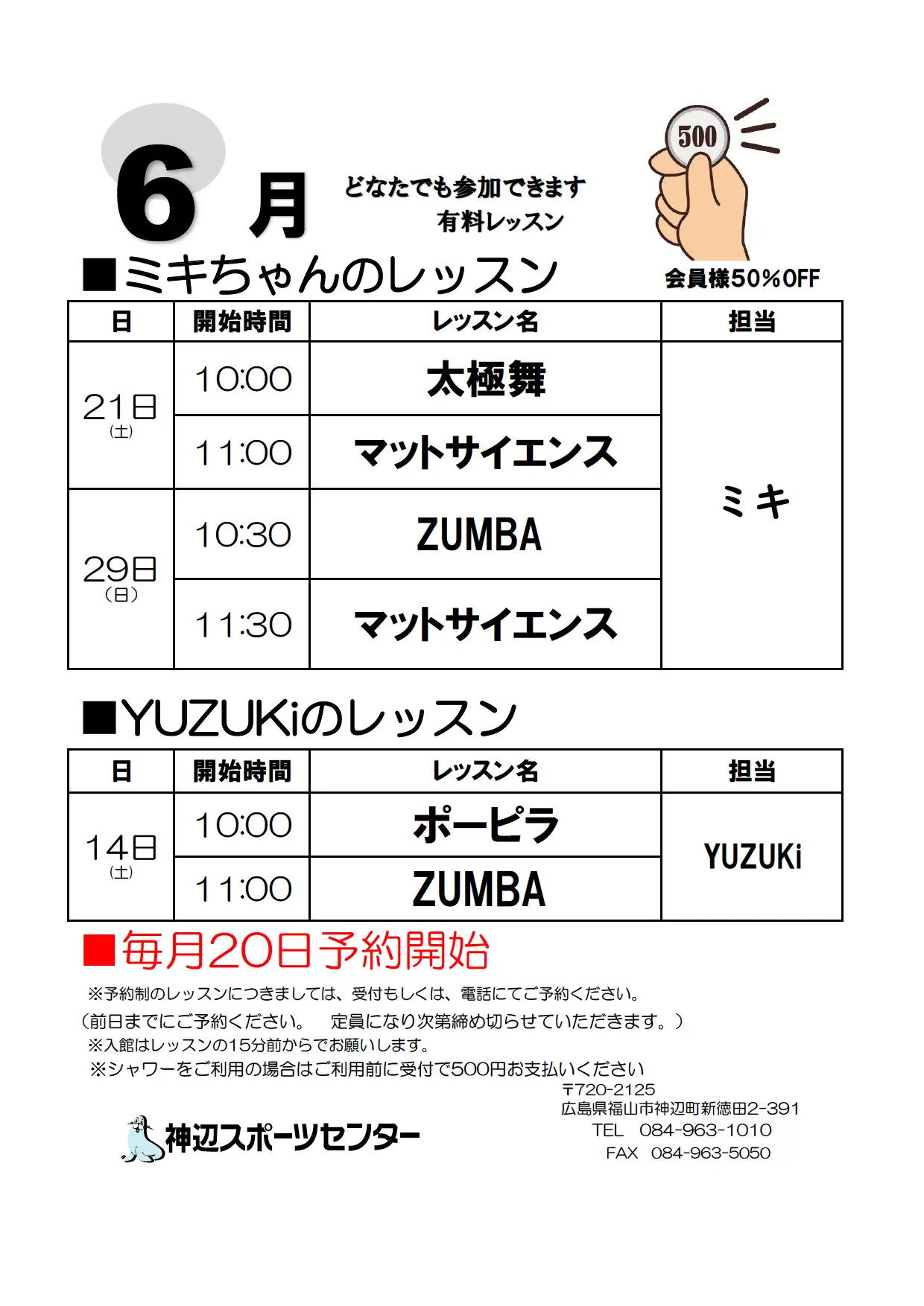 6月のワインコインレッスン