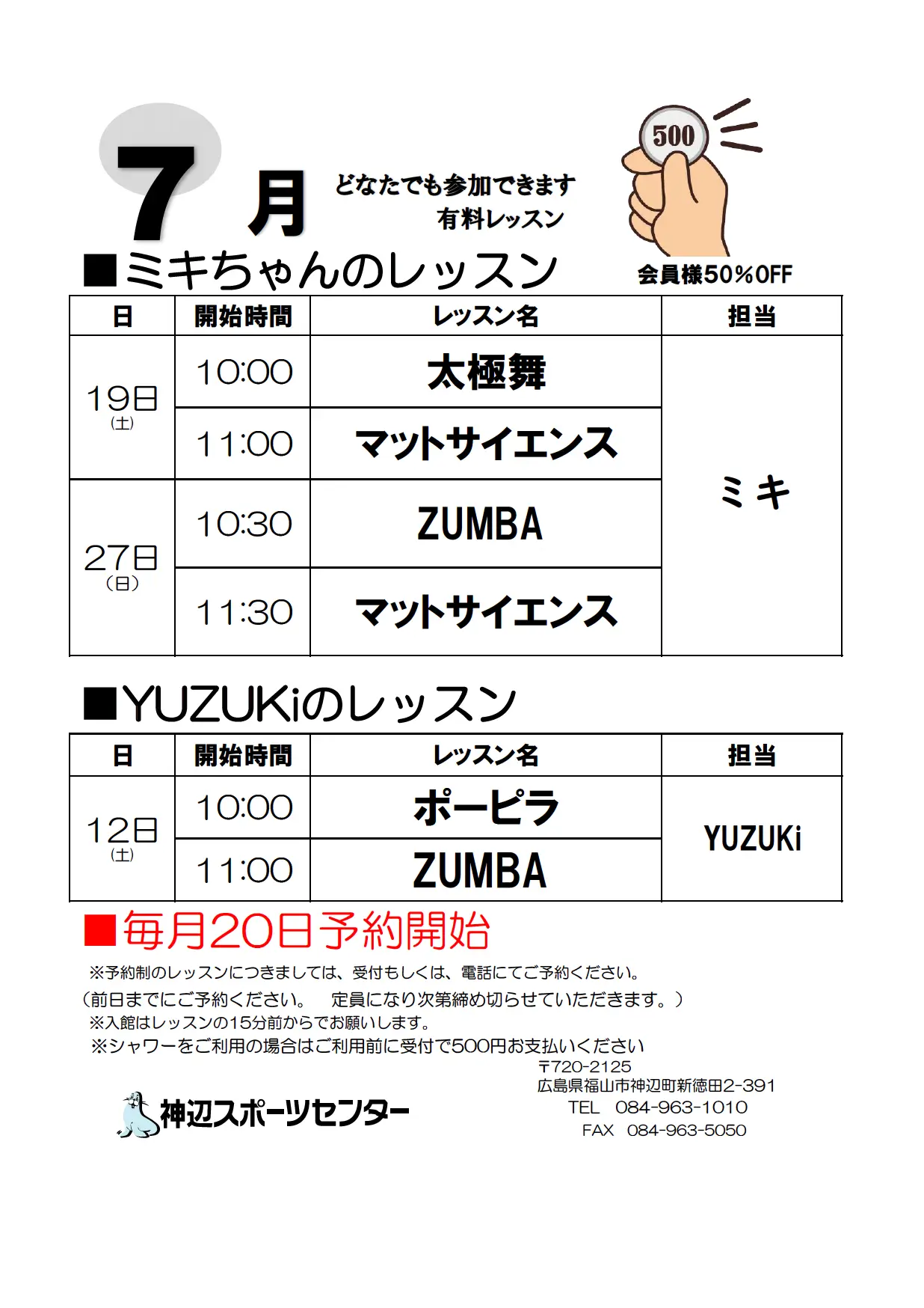 7月のワインコインレッスン