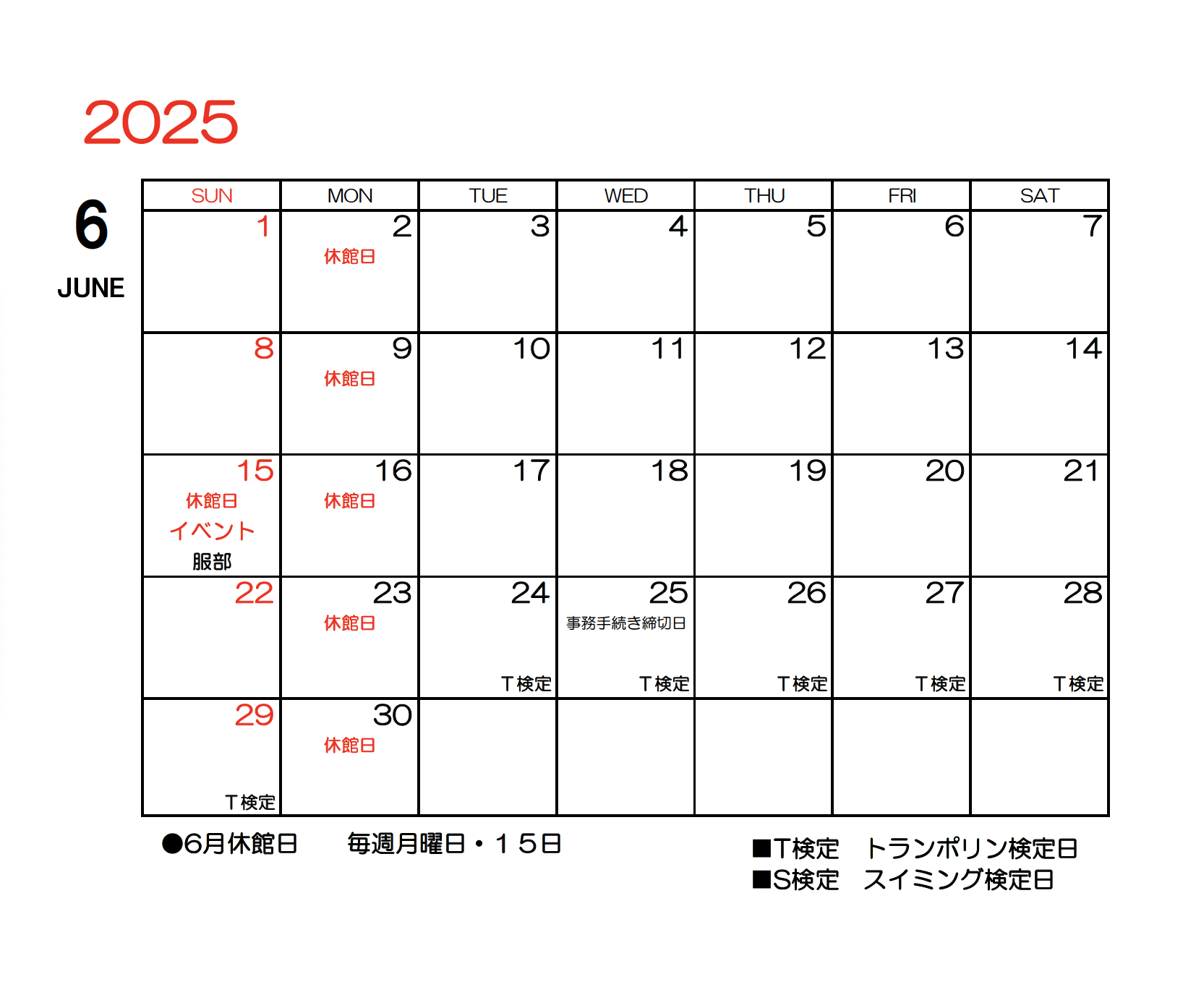 6月のカレンダー