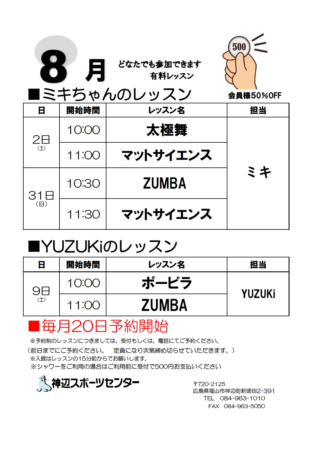 8月のワインコインレッスン
