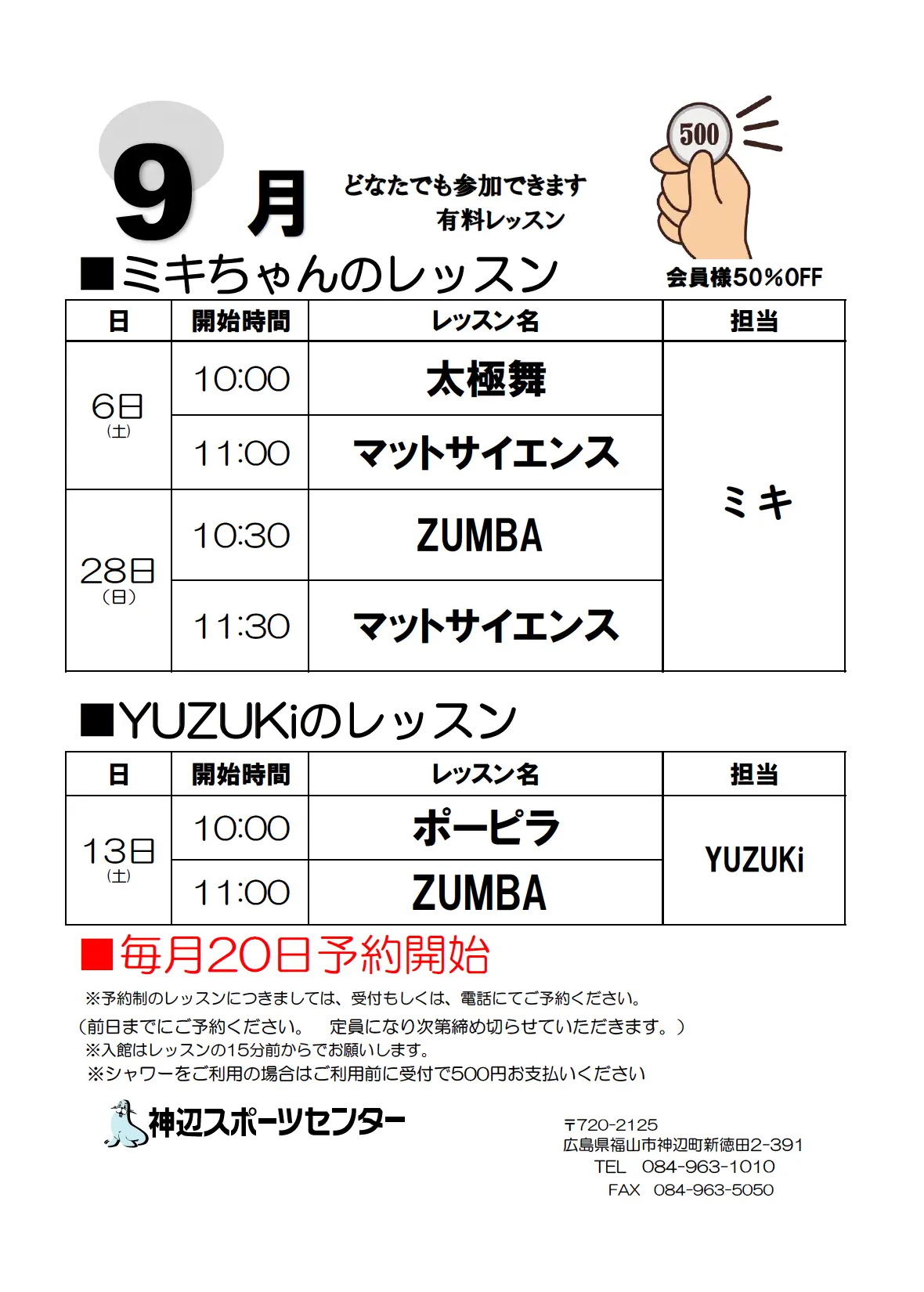 9月のワインコインレッスン