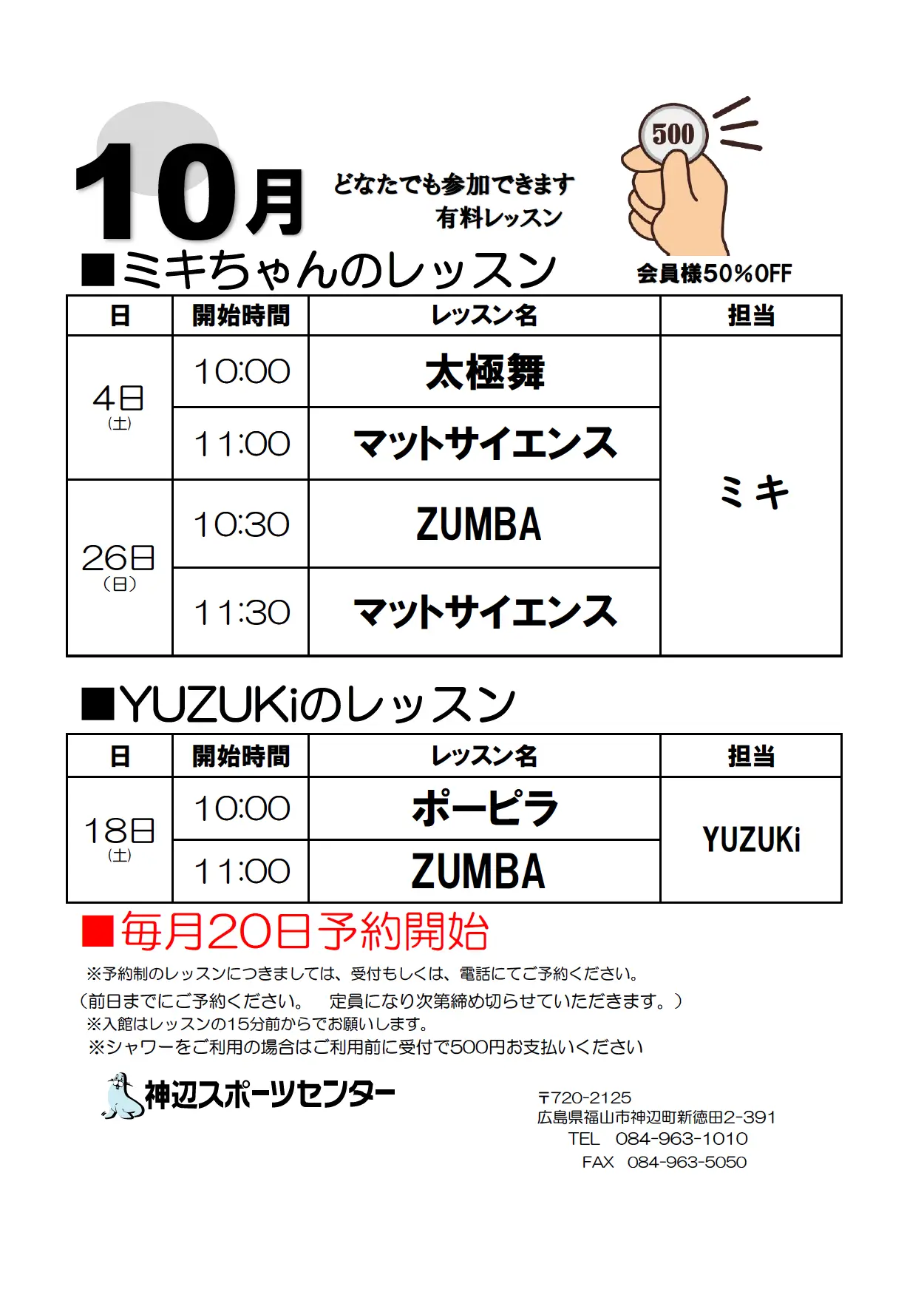 10月のワインコインレッスン