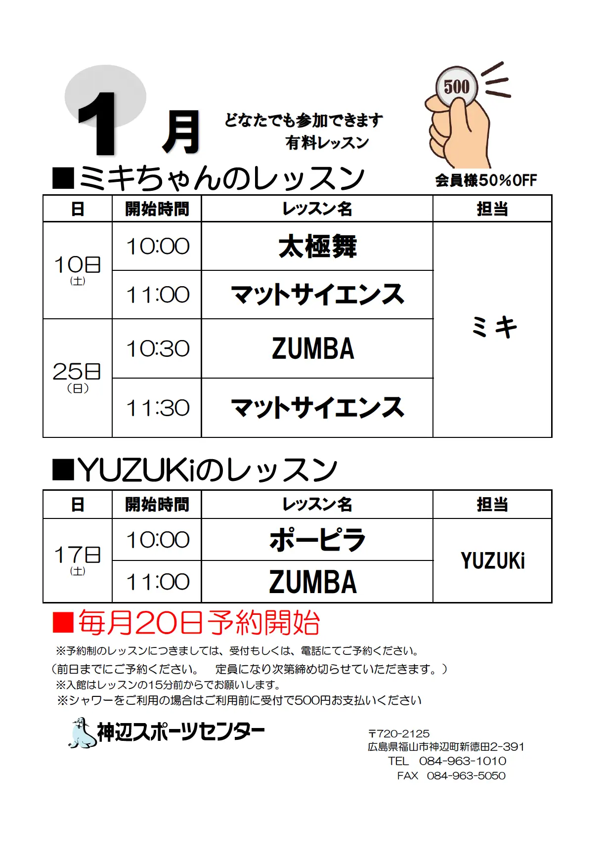 1月のワインコインレッスン